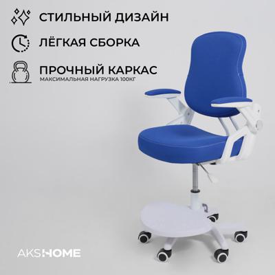 Кресло компьютерное AksHome Кресло поворотное Swan, синий, ткань арт. ZN-126108