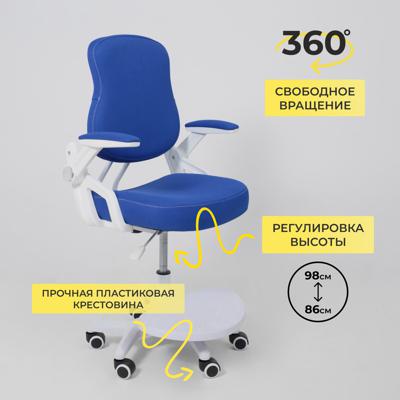 Кресло компьютерное AksHome Кресло поворотное Swan, синий, ткань арт. ZN-126108