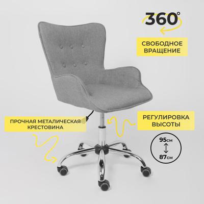 Кресло компьютерное AksHome Кресло поворотное Bella, серый, ткань арт. ZN-125875