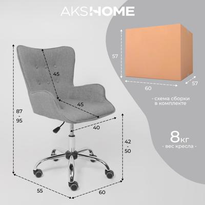 Кресло компьютерное AksHome Кресло поворотное Bella, серый, ткань арт. ZN-125875