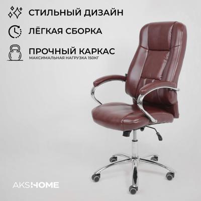 Кресло компьютерное AksHome Кресло поворотное King, темно-коричневый, экокожа арт. ZN-125981