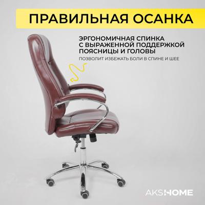 Кресло компьютерное AksHome Кресло поворотное King, темно-коричневый, экокожа арт. ZN-125981