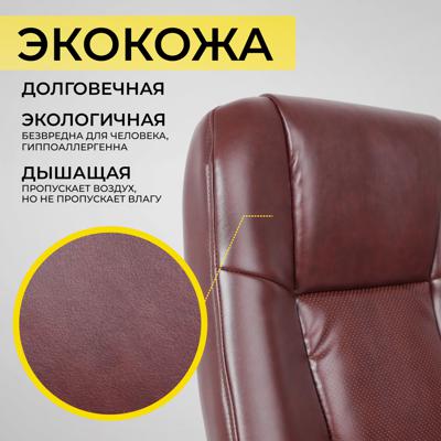 Кресло компьютерное AksHome Кресло поворотное King, темно-коричневый, экокожа арт. ZN-125981