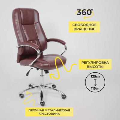 Кресло компьютерное AksHome Кресло поворотное King, темно-коричневый, экокожа арт. ZN-125981