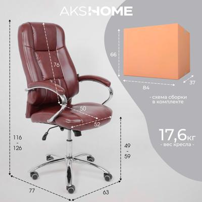 Кресло компьютерное AksHome Кресло поворотное King, темно-коричневый, экокожа арт. ZN-125981