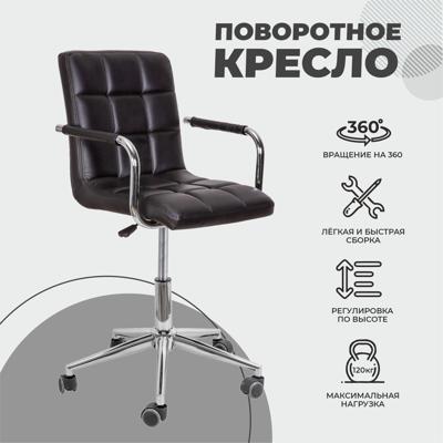 Кресло компьютерное AksHome Кресло поворотное Rosio 2, черный, экокожа, на колесах арт. ZN-126586