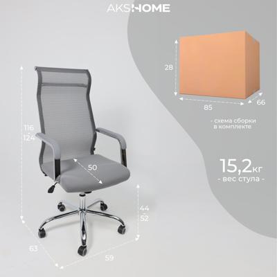 Кресло компьютерное AksHome Кресло поворотное Grid, серый, армированная сетка арт. ZN-125966