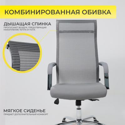 Кресло компьютерное AksHome Кресло поворотное Grid, серый, армированная сетка арт. ZN-125966