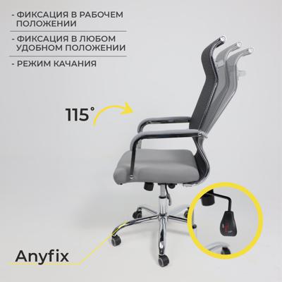 Кресло компьютерное AksHome Кресло поворотное Grid, серый, армированная сетка арт. ZN-125966