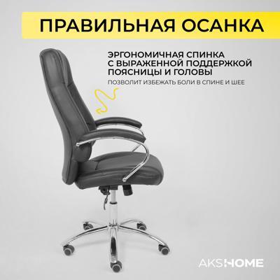 Кресло компьютерное AksHome Кресло поворотное King, чёрный, натуральная кожа арт. ZN-125982