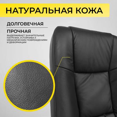 Кресло компьютерное AksHome Кресло поворотное King, чёрный, натуральная кожа арт. ZN-125982