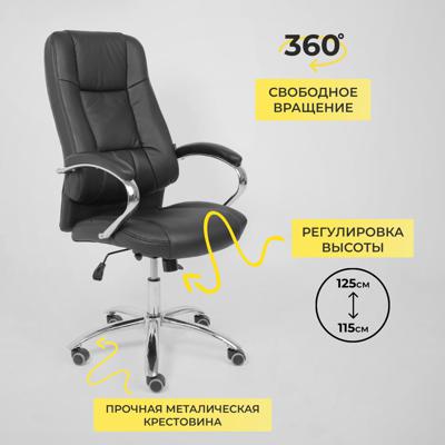 Кресло компьютерное AksHome Кресло поворотное King, чёрный, натуральная кожа арт. ZN-125982