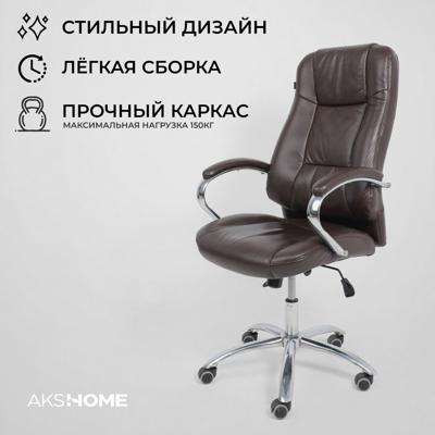 Кресло компьютерное AksHome Кресло поворотное King, темно-коричневый, натуральная кожа арт. ZN-125983