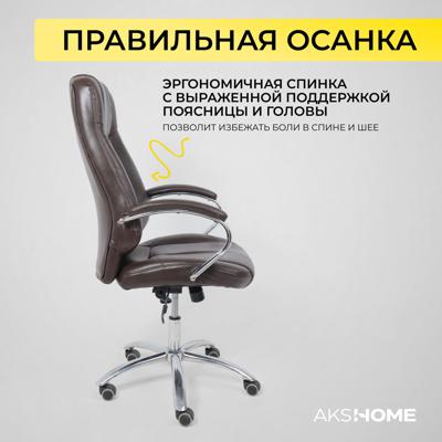 Кресло компьютерное AksHome Кресло поворотное King, темно-коричневый, натуральная кожа арт. ZN-125983