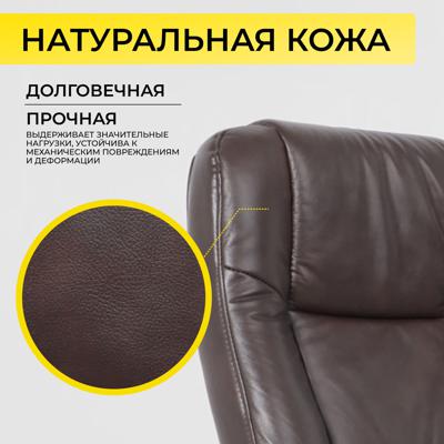 Кресло компьютерное AksHome Кресло поворотное King, темно-коричневый, натуральная кожа арт. ZN-125983
