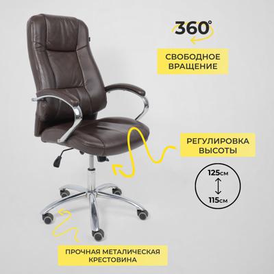 Кресло компьютерное AksHome Кресло поворотное King, темно-коричневый, натуральная кожа арт. ZN-125983