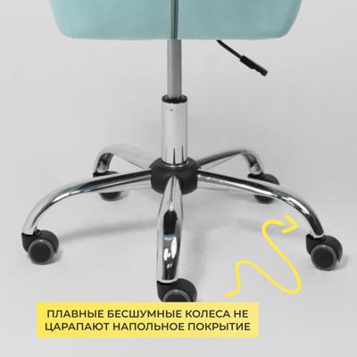 Кресло компьютерное AksHome Кресло поворотное Bella, мятный, велюр арт. ZN-125883