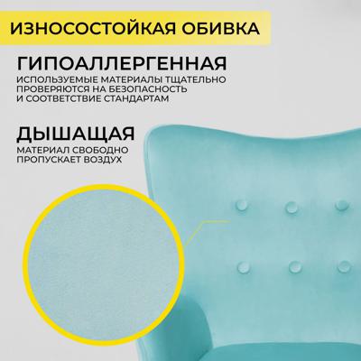 Кресло компьютерное AksHome Кресло поворотное Bella, мятный, велюр арт. ZN-125883