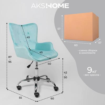 Кресло компьютерное AksHome Кресло поворотное Bella, мятный, велюр арт. ZN-125883