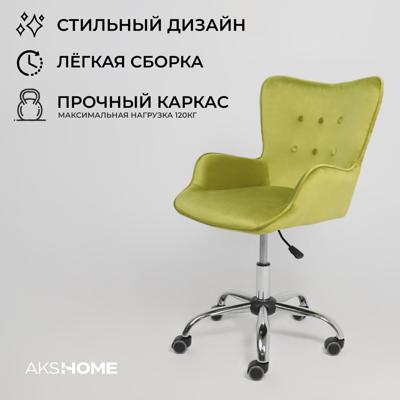 Кресло компьютерное AksHome Кресло поворотное Bella, оливковый, велюр арт. ZN-125884