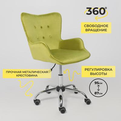 Кресло компьютерное AksHome Кресло поворотное Bella, оливковый, велюр арт. ZN-125884