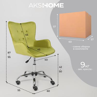 Кресло компьютерное AksHome Кресло поворотное Bella, оливковый, велюр арт. ZN-125884