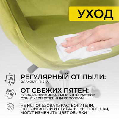 Кресло компьютерное AksHome Кресло поворотное Bella, оливковый, велюр арт. ZN-125884