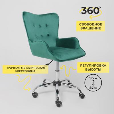 Кресло компьютерное AksHome Кресло поворотное Bella, темно-зеленый, велюр арт. ZN-125888