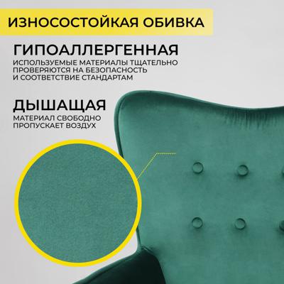 Кресло компьютерное AksHome Кресло поворотное Bella, темно-зеленый, велюр арт. ZN-125888