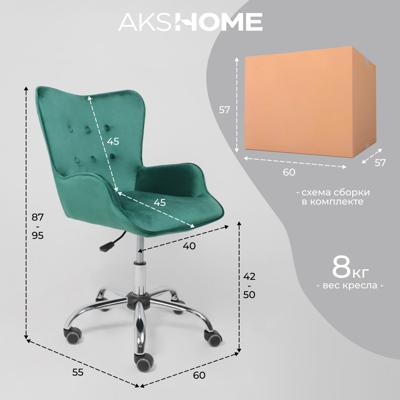 Кресло компьютерное AksHome Кресло поворотное Bella, темно-зеленый, велюр арт. ZN-125888