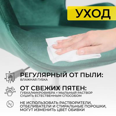 Кресло компьютерное AksHome Кресло поворотное Bella, темно-зеленый, велюр арт. ZN-125888