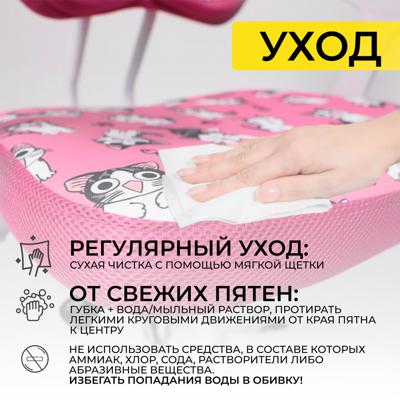 Кресло компьютерное AksHome Кресло поворотное Pegas, розовый с котятами, ткань арт. ZN-126036