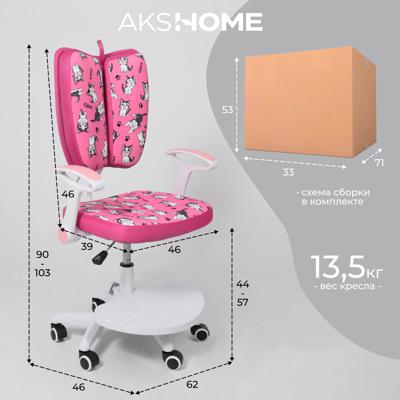 Кресло компьютерное AksHome Кресло поворотное Pegas, розовый с котятами, ткань арт. ZN-126036