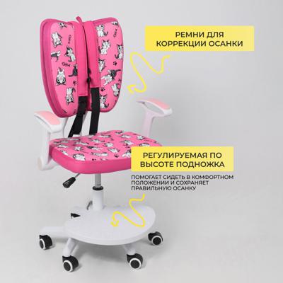 Кресло компьютерное AksHome Кресло поворотное Pegas, розовый с котятами, ткань арт. ZN-126036