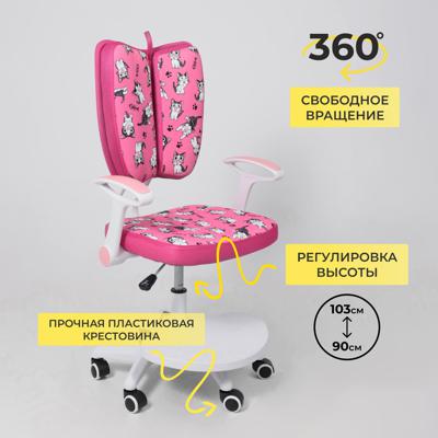 Кресло компьютерное AksHome Кресло поворотное Pegas, розовый с котятами, ткань арт. ZN-126036