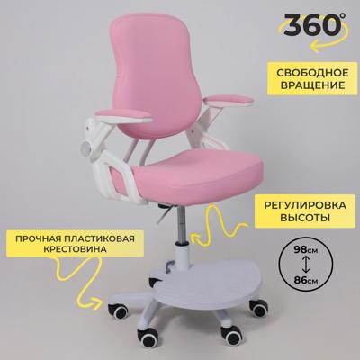 Кресло компьютерное AksHome Кресло поворотное Swan, фуксия, ткань арт. ZN-126106