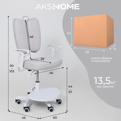 Кресло компьютерное AksHome Кресло поворотное Pegas, серый, ткань арт. ZN-126035