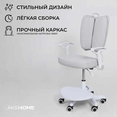 Кресло компьютерное AksHome Кресло поворотное Pegas, серый, ткань арт. ZN-126035