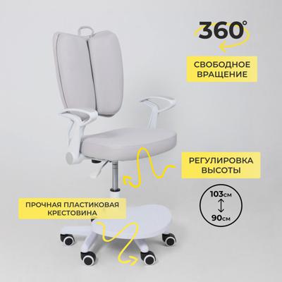 Кресло компьютерное AksHome Кресло поворотное Pegas, серый, ткань арт. ZN-126035