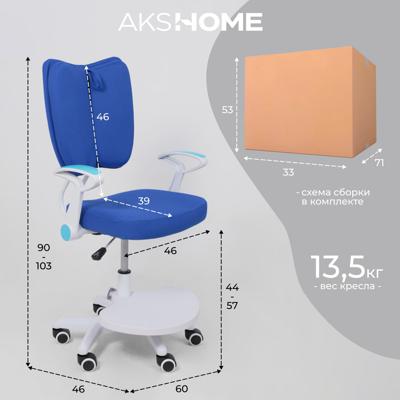 Кресло компьютерное AksHome Кресло поворотное Pegas, синий, ткань арт. ZN-126037