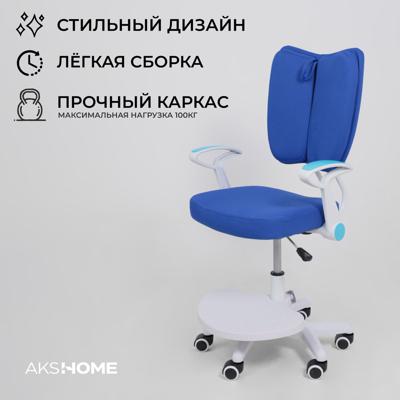 Кресло компьютерное AksHome Кресло поворотное Pegas, синий, ткань арт. ZN-126037