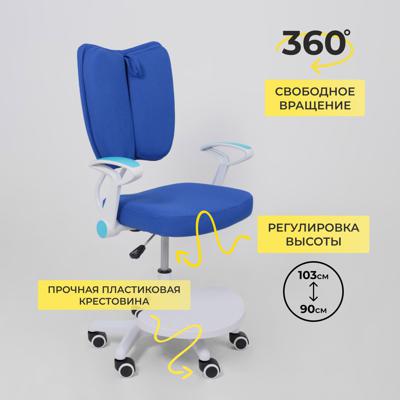 Кресло компьютерное AksHome Кресло поворотное Pegas, синий, ткань арт. ZN-126037