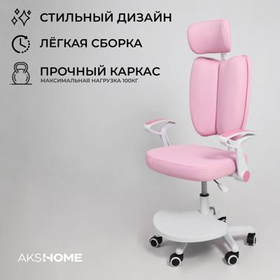 Кресло компьютерное AksHome Кресло поворотное Twins, розовый, ткань арт. ZN-126121