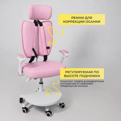 Кресло компьютерное AksHome Кресло поворотное Twins, розовый, ткань арт. ZN-126121