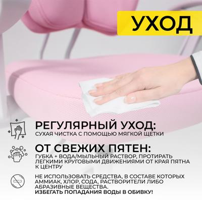 Кресло компьютерное AksHome Кресло поворотное Twins, розовый, ткань арт. ZN-126121