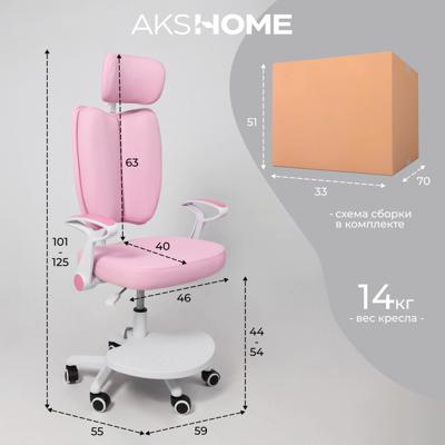 Кресло компьютерное AksHome Кресло поворотное Twins, розовый, ткань арт. ZN-126121