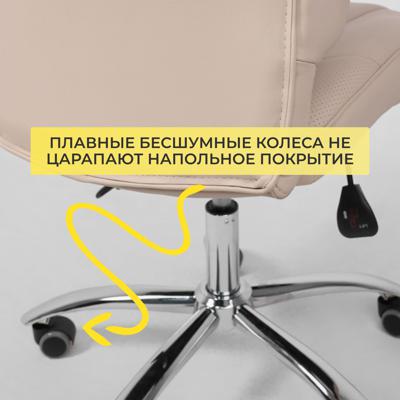 Кресло компьютерное AksHome Кресло поворотное King, бежевый, экокожа арт. ZN-125979