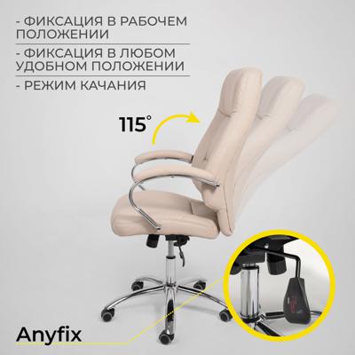 Кресло компьютерное AksHome Кресло поворотное King, бежевый, экокожа арт. ZN-125979