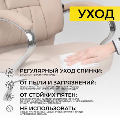 Кресло компьютерное AksHome Кресло поворотное King, бежевый, экокожа арт. ZN-125979