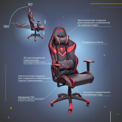 Кресло компьютерное AksHome Кресло поворотное Viper, красный + черный, экокожа арт. ZN-126125